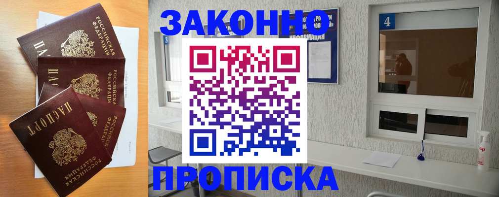 временная регистрация адрес в Миассе